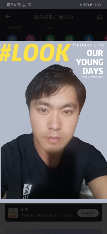 清风的第一张照片--台湾蓝颜知己交友网